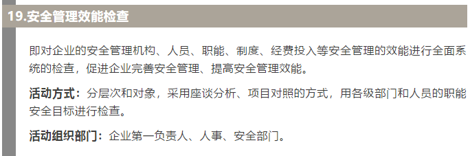 焦化安全管理怎么做？這19個(gè)錦囊送給你！6.jpg